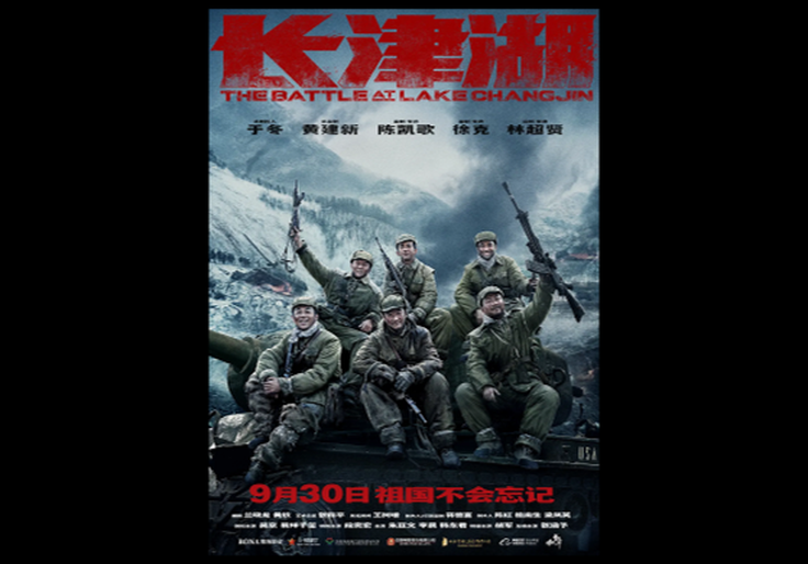 China Says Its Anti-US War Film Breaks Box Office
Records 1
